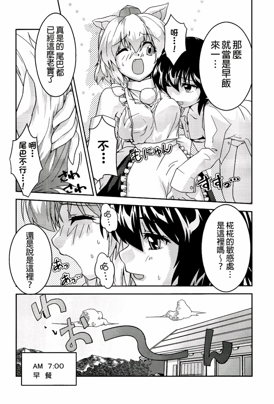纯风满天韩漫全集-全一卷无删减无遮挡章节图片 