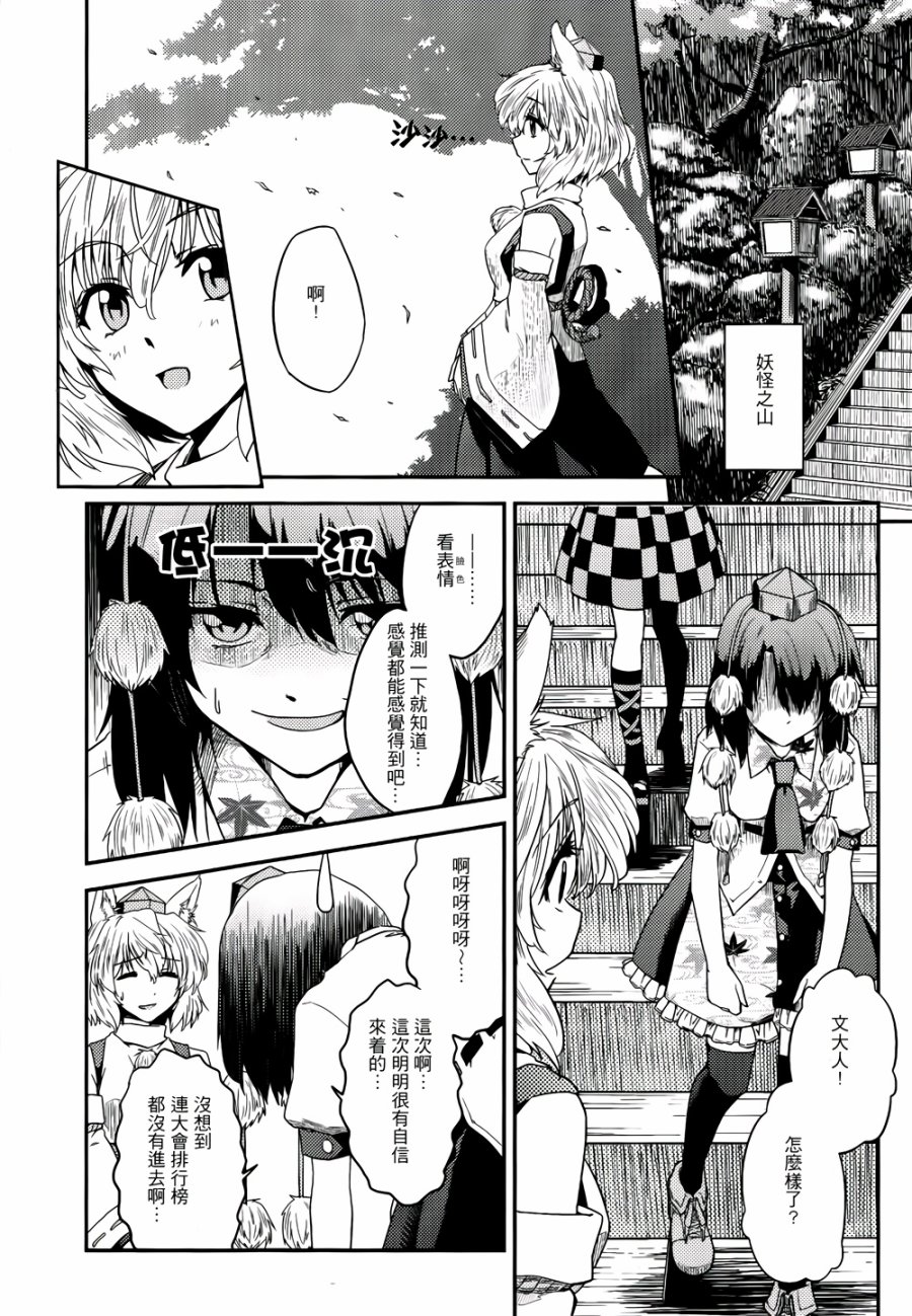 纯风满天韩漫全集-全一卷无删减无遮挡章节图片 