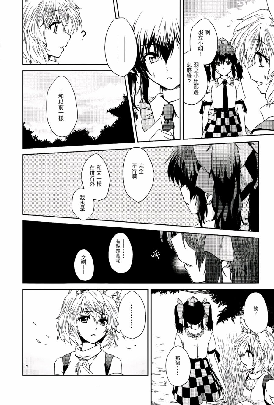纯风满天韩漫全集-全一卷无删减无遮挡章节图片 