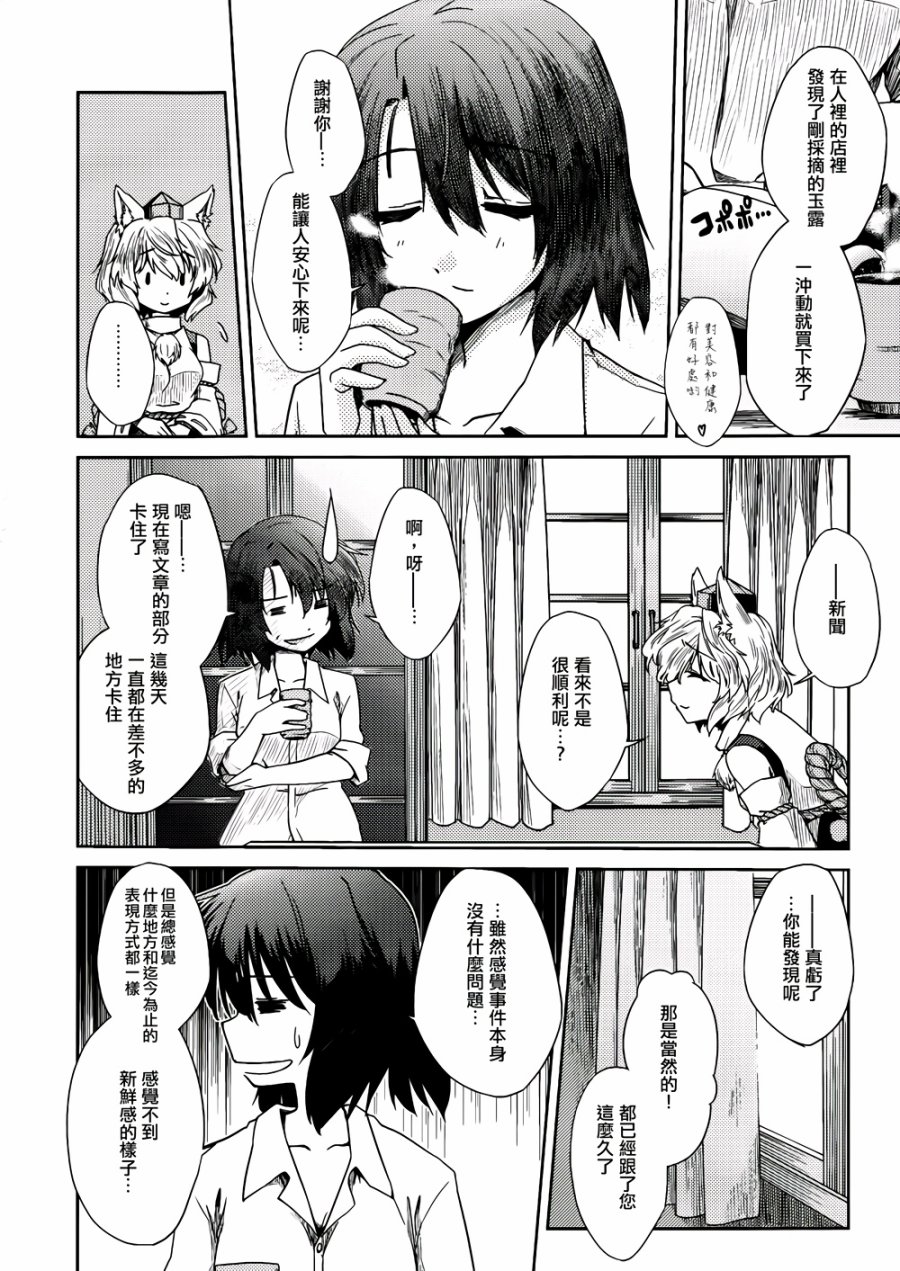 纯风满天韩漫全集-全一卷无删减无遮挡章节图片 