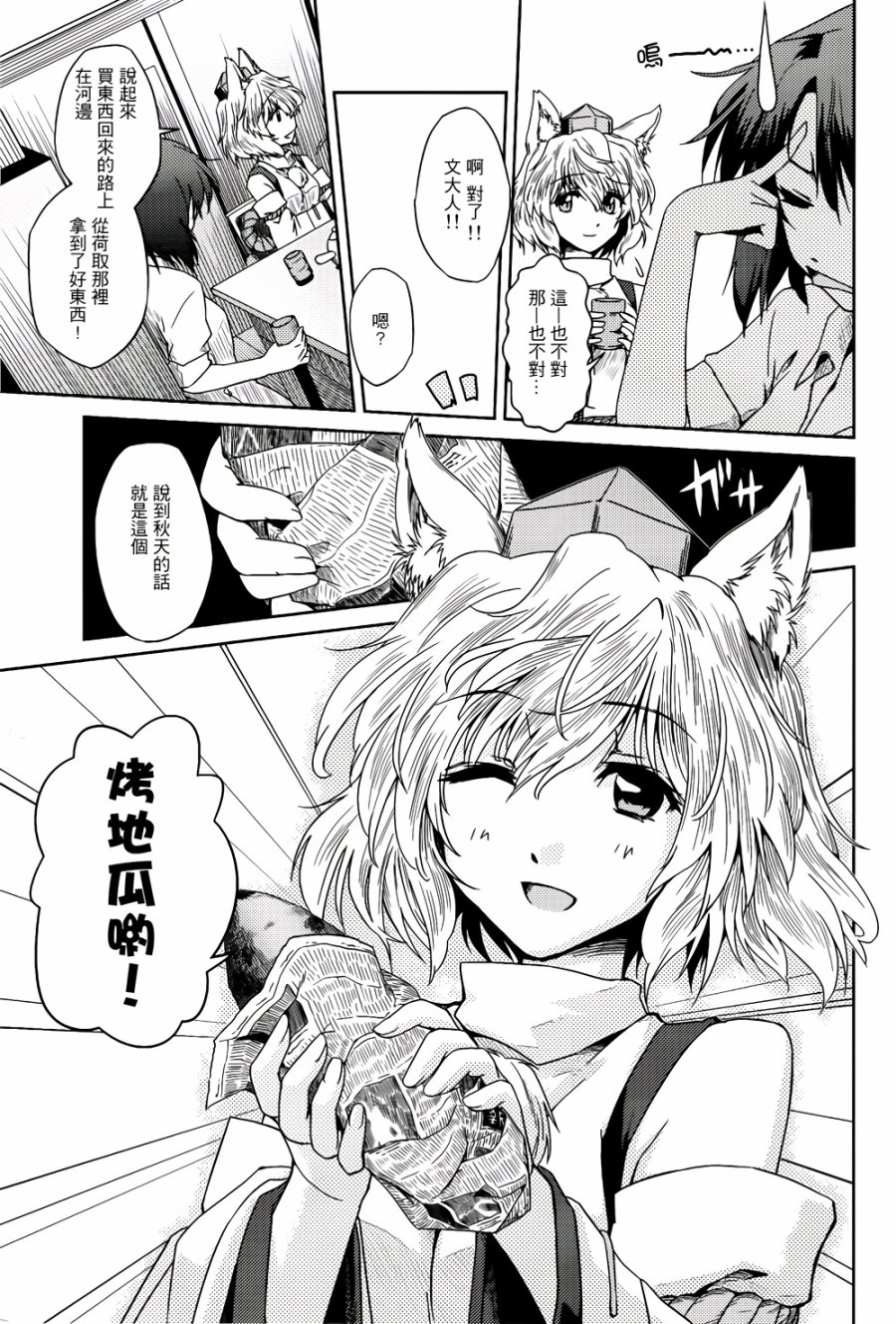 纯风满天韩漫全集-全一卷无删减无遮挡章节图片 