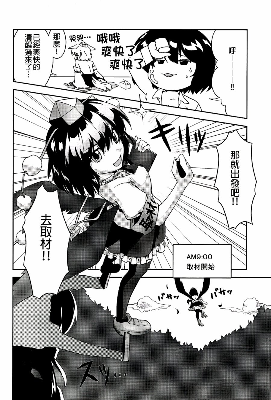 纯风满天韩漫全集-全一卷无删减无遮挡章节图片 