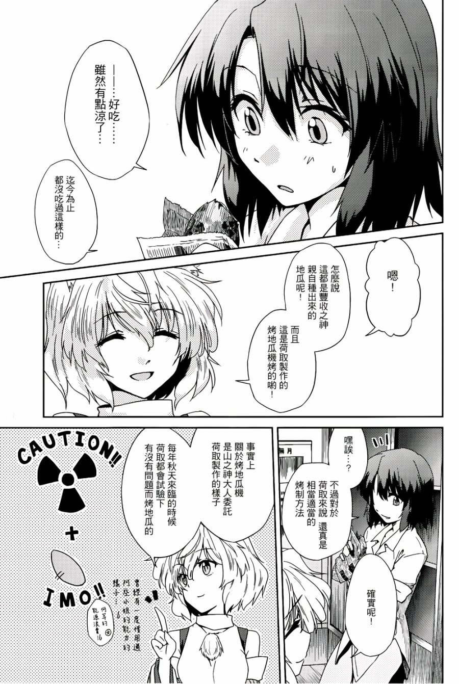 纯风满天韩漫全集-全一卷无删减无遮挡章节图片 