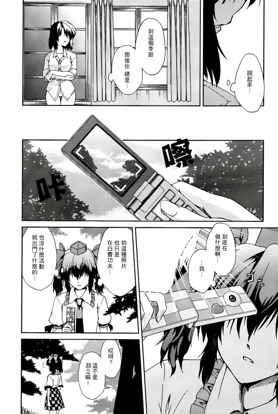 纯风满天韩漫全集-全一卷无删减无遮挡章节图片 