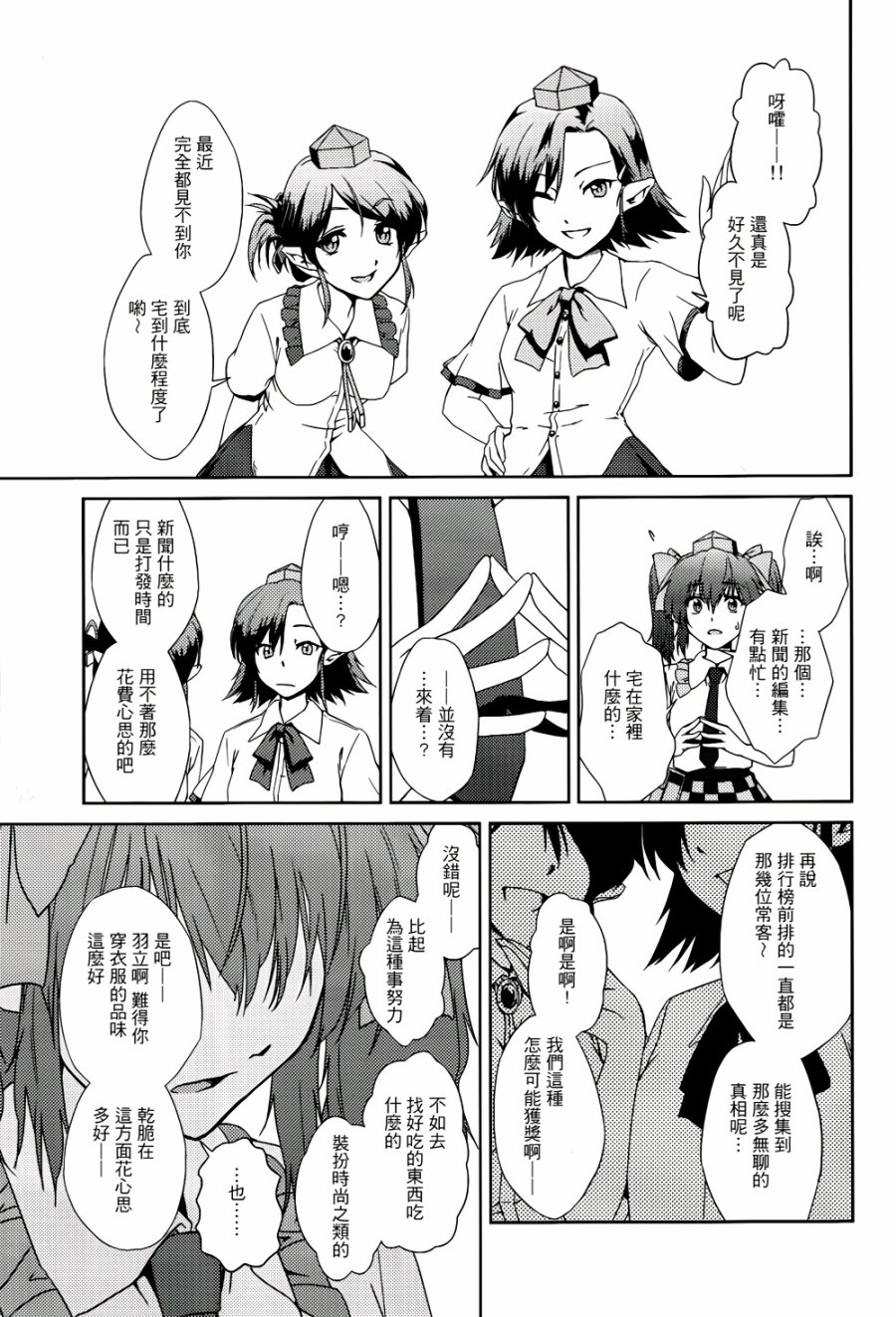 纯风满天韩漫全集-全一卷无删减无遮挡章节图片 