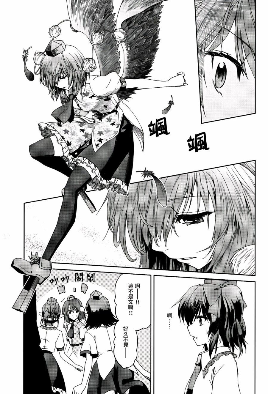 纯风满天韩漫全集-全一卷无删减无遮挡章节图片 