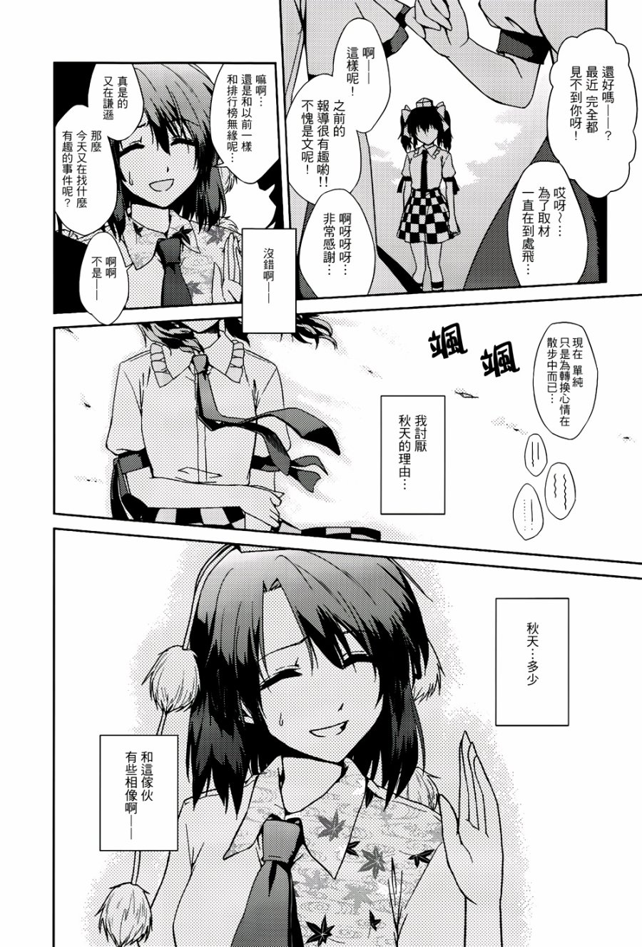 纯风满天韩漫全集-全一卷无删减无遮挡章节图片 
