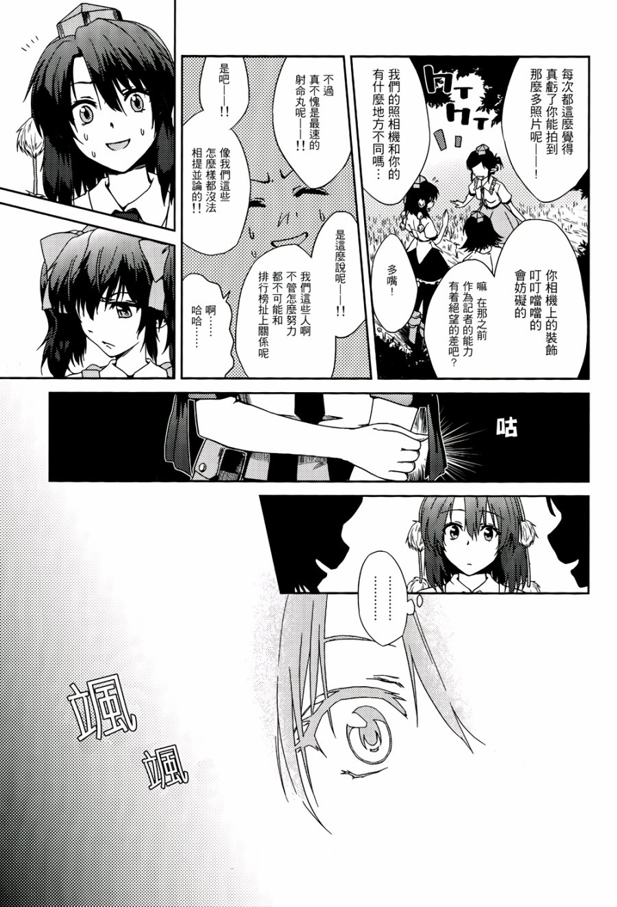 纯风满天韩漫全集-全一卷无删减无遮挡章节图片 