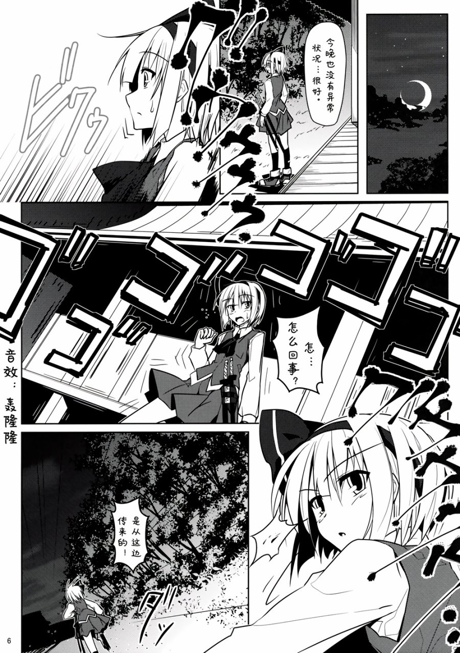 幽幽子大人 这个不能吃啊~韩漫全集-全一话无删减无遮挡章节图片 