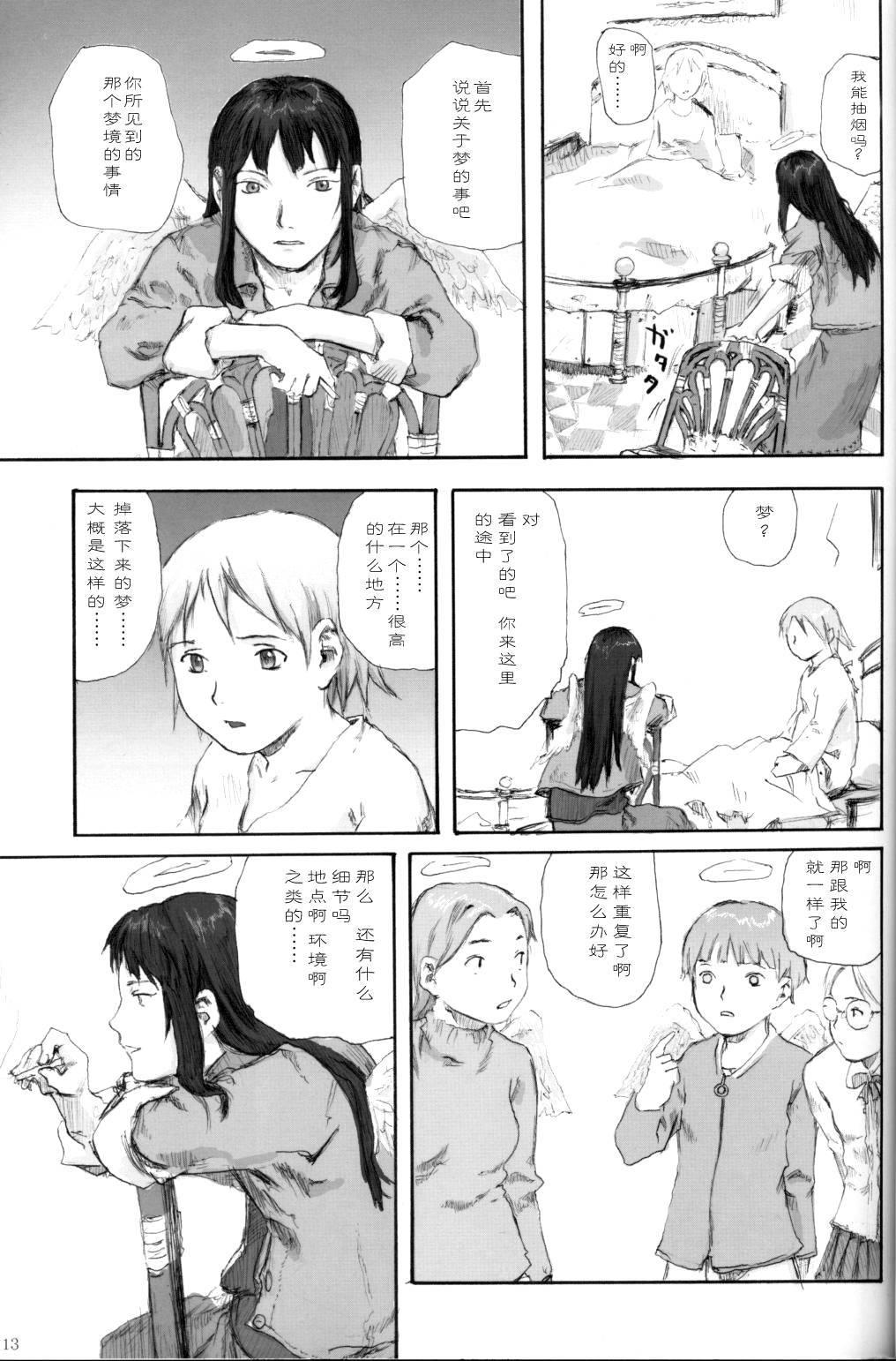 Old Home的灰羽们韩漫全集-全一话无删减无遮挡章节图片 
