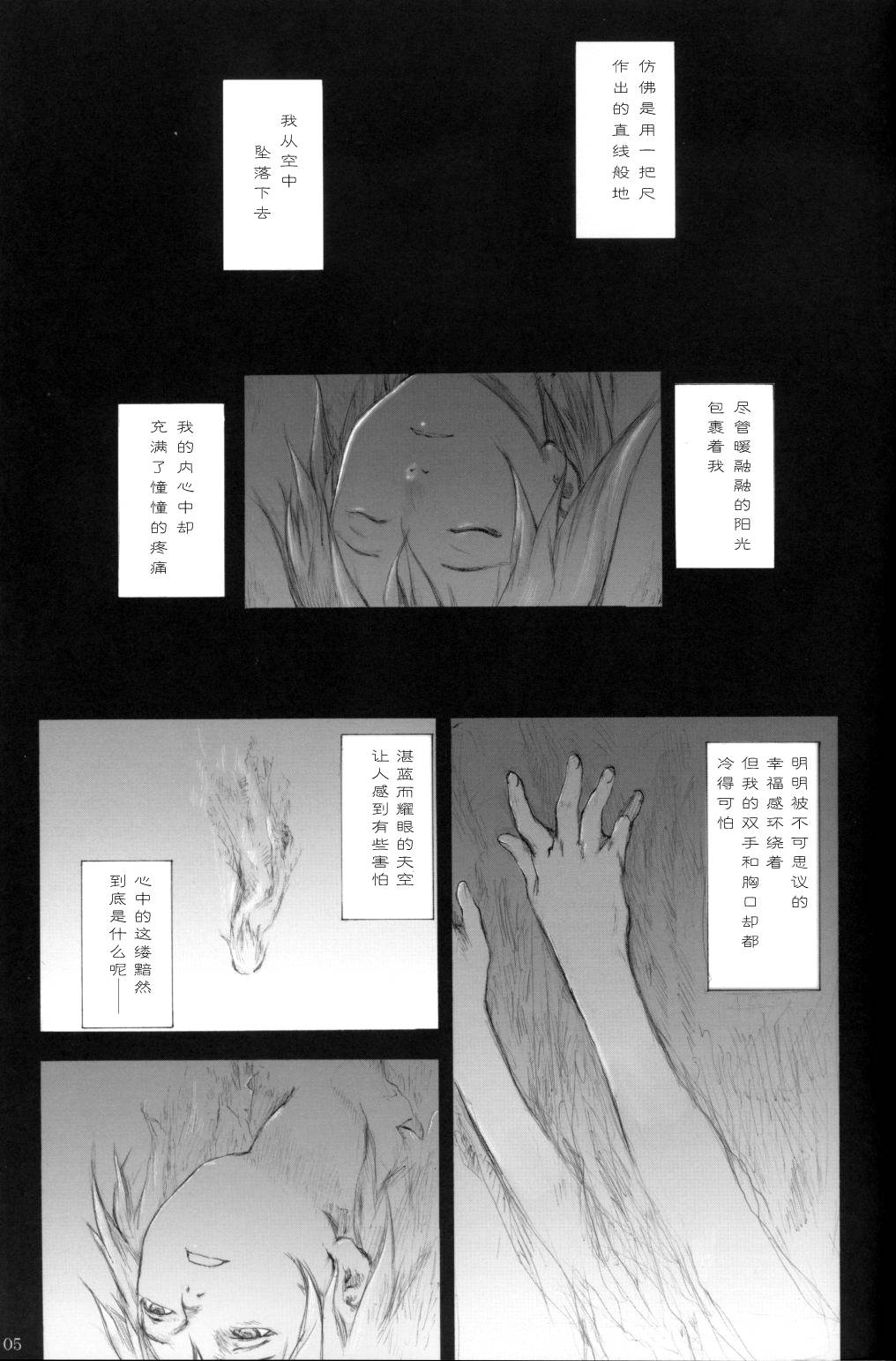 Old Home的灰羽们韩漫全集-全一话无删减无遮挡章节图片 