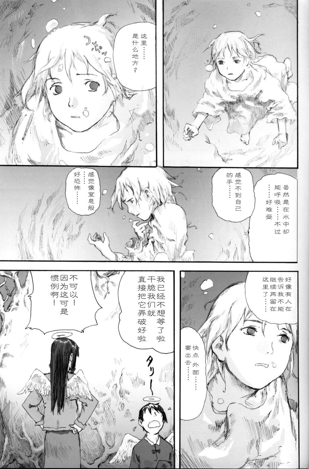 Old Home的灰羽们韩漫全集-全一话无删减无遮挡章节图片 