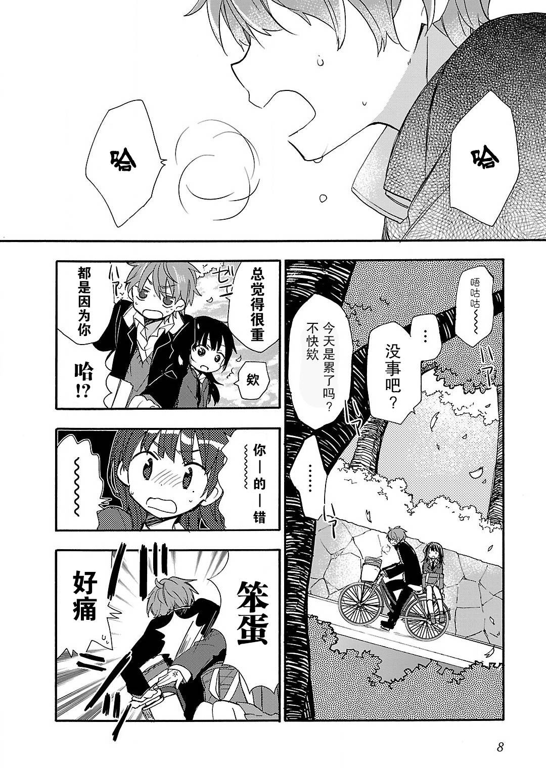 青春原音组曲韩漫全集-第01话无删减无遮挡章节图片 