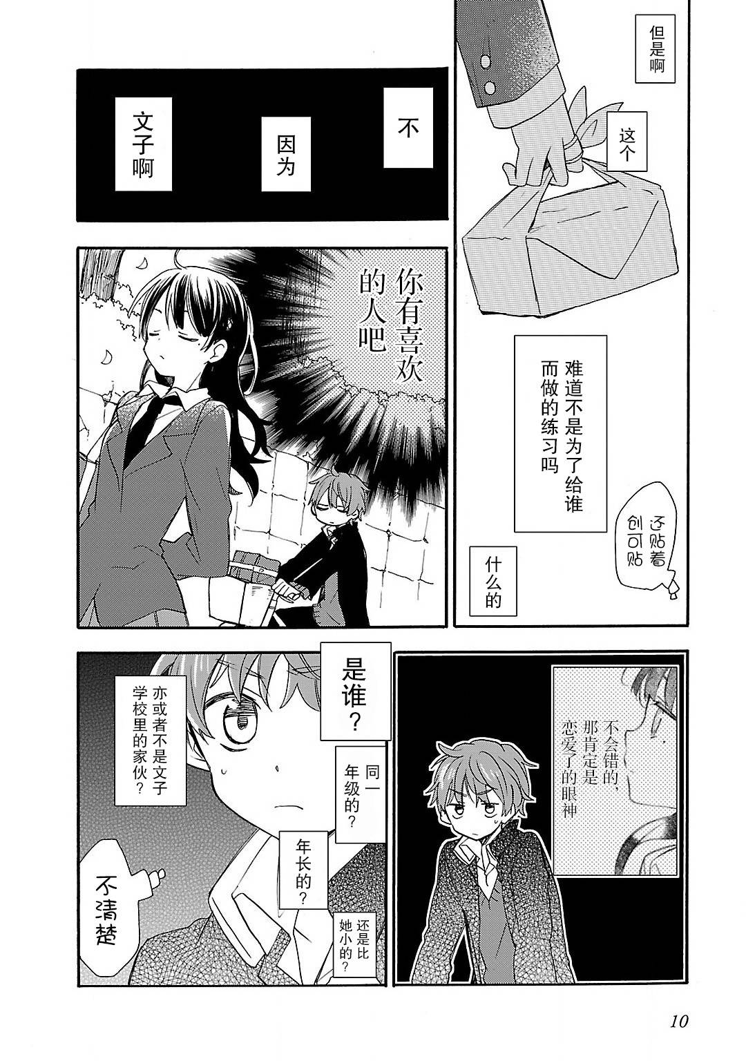 青春原音组曲韩漫全集-第01话无删减无遮挡章节图片 