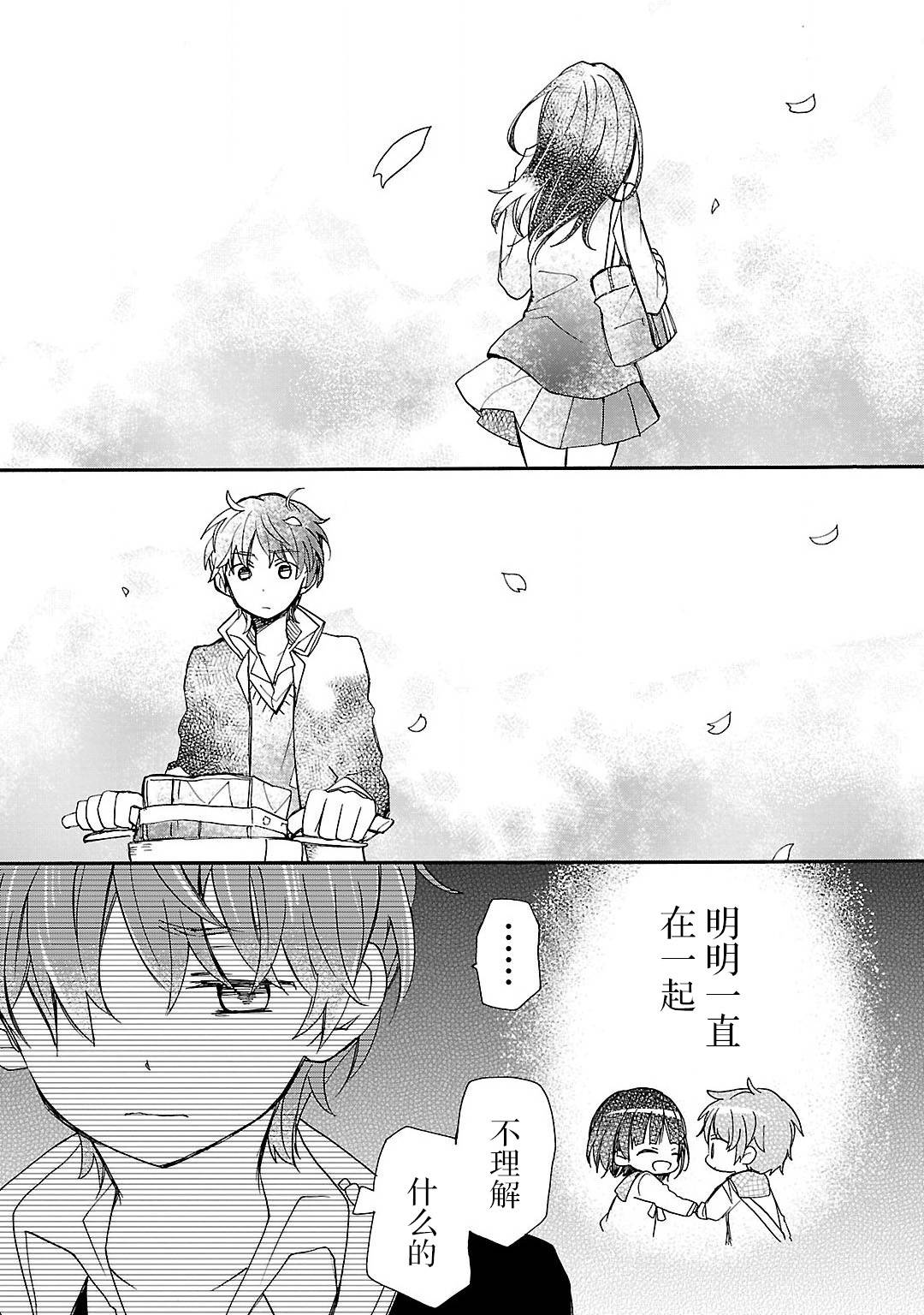 青春原音组曲韩漫全集-第01话无删减无遮挡章节图片 