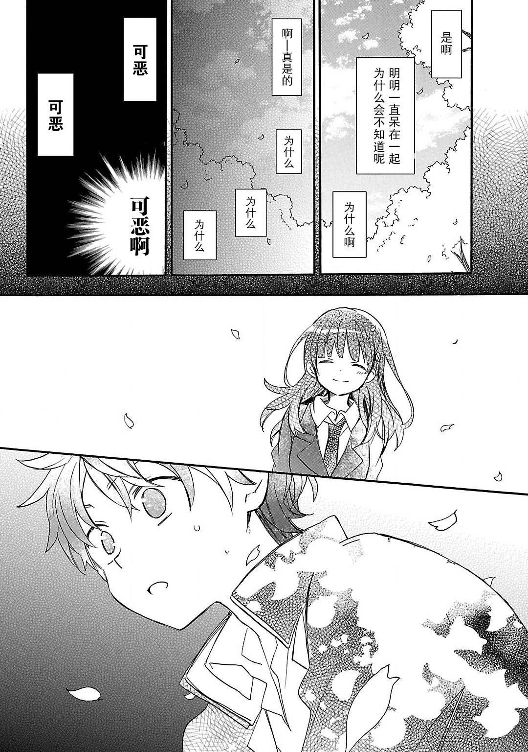 青春原音组曲韩漫全集-第01话无删减无遮挡章节图片 