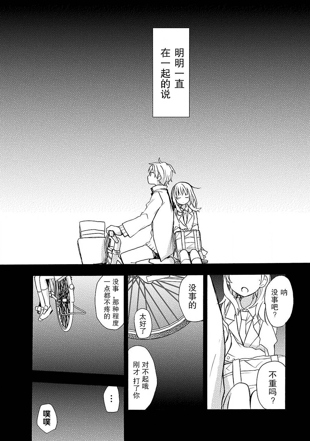 青春原音组曲韩漫全集-第01话无删减无遮挡章节图片 
