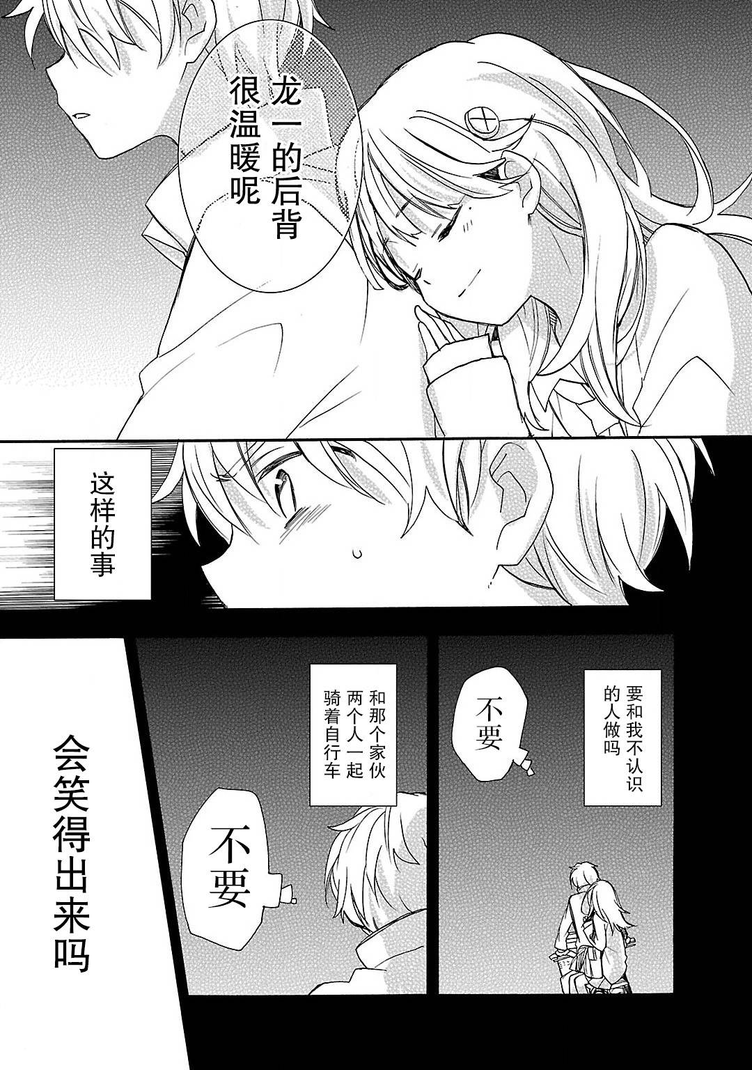 青春原音组曲韩漫全集-第01话无删减无遮挡章节图片 