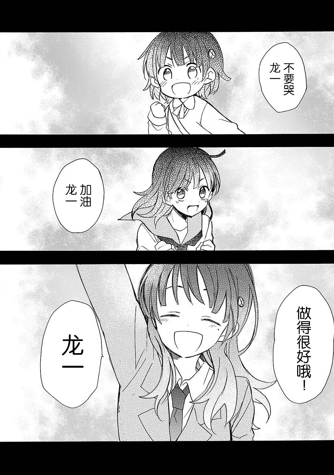 青春原音组曲韩漫全集-第01话无删减无遮挡章节图片 