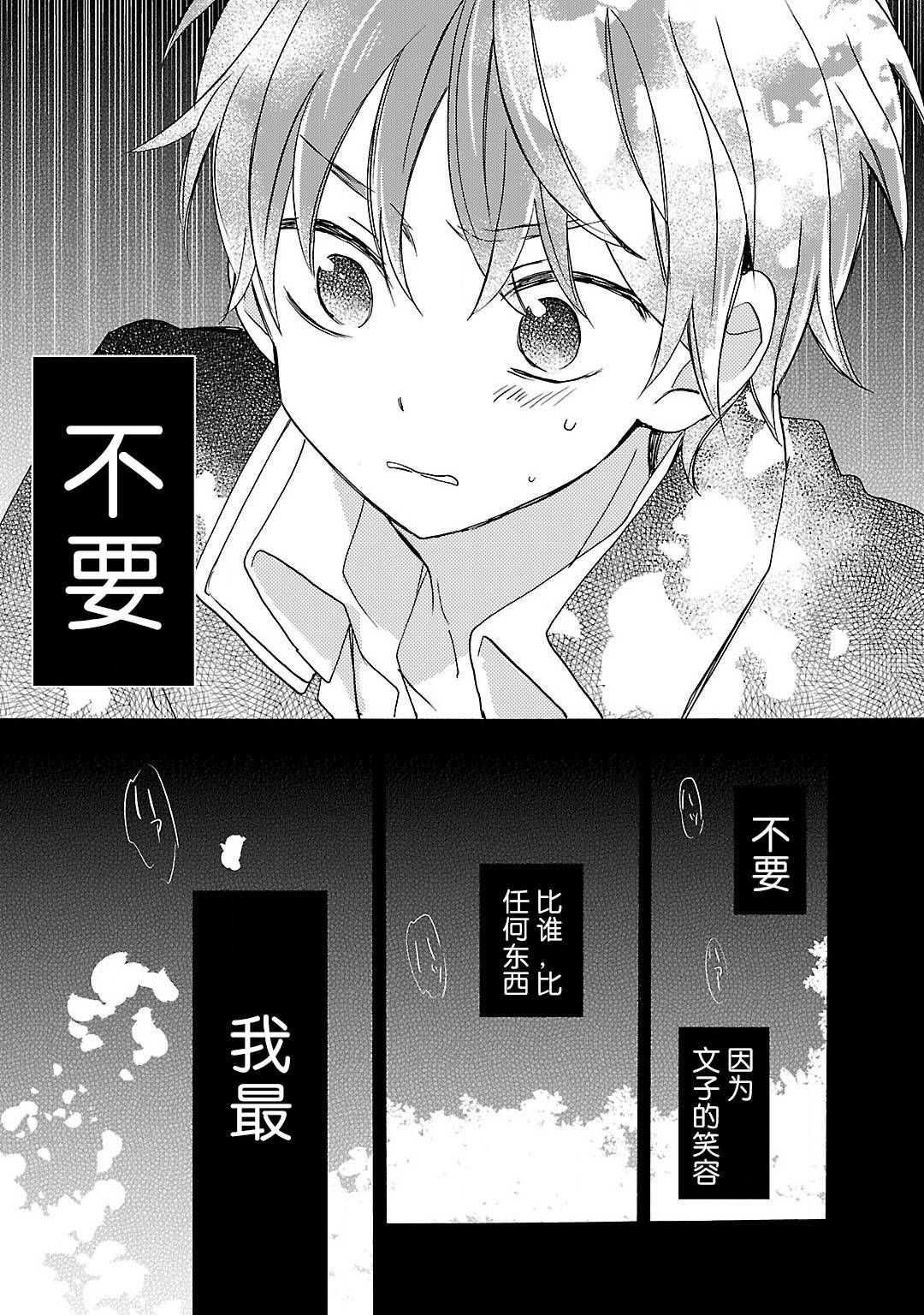 青春原音组曲韩漫全集-第01话无删减无遮挡章节图片 