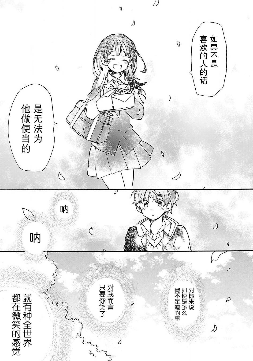 青春原音组曲韩漫全集-第01话无删减无遮挡章节图片 