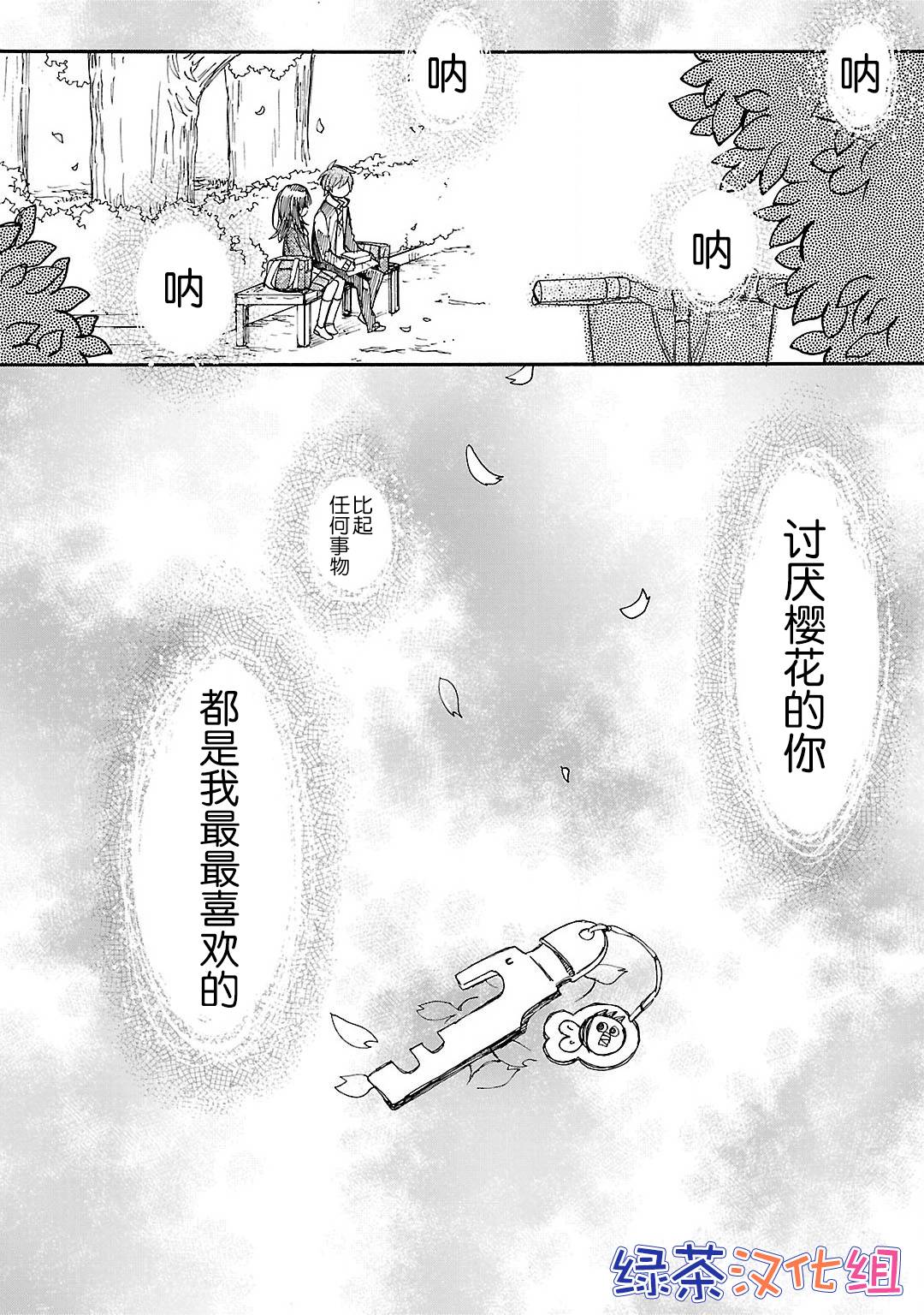 青春原音组曲韩漫全集-第01话无删减无遮挡章节图片 