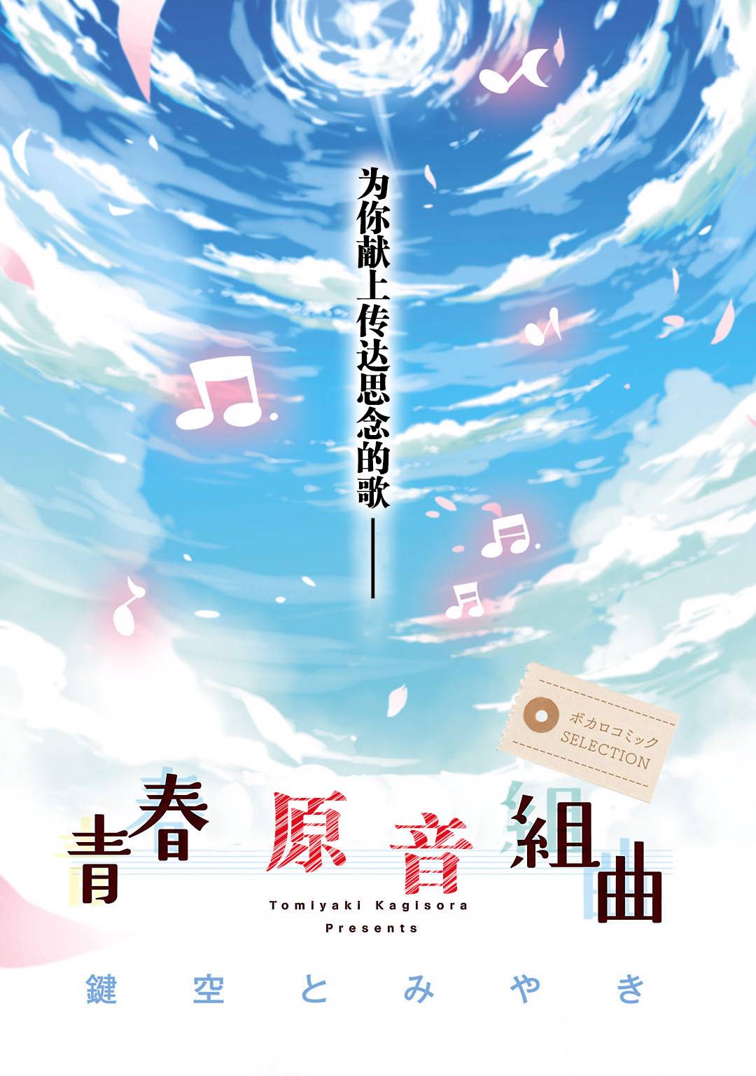 青春原音组曲韩漫全集-第01话无删减无遮挡章节图片 