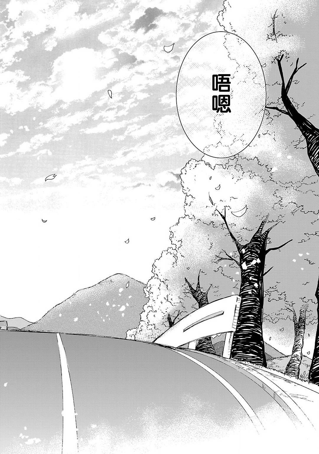 青春原音组曲韩漫全集-第01话无删减无遮挡章节图片 