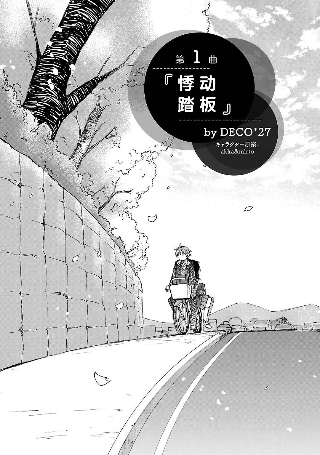 青春原音组曲韩漫全集-第01话无删减无遮挡章节图片 