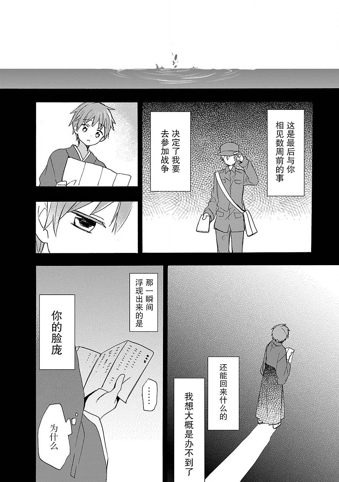 青春原音组曲韩漫全集-第03话无删减无遮挡章节图片 