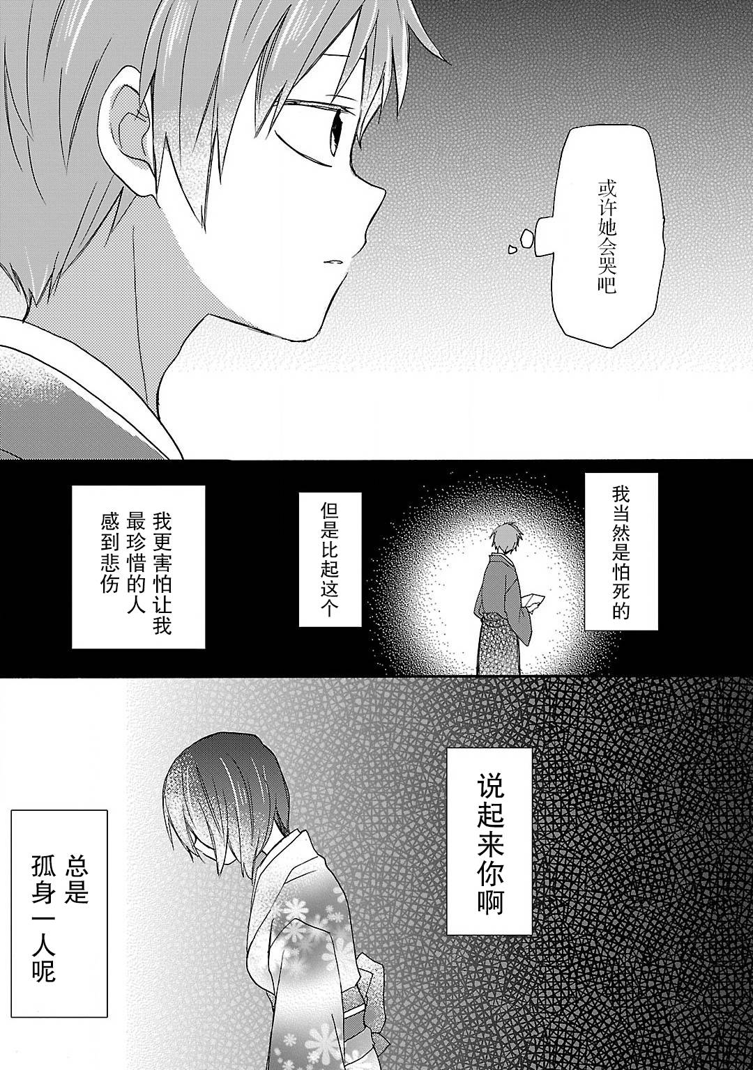 青春原音组曲韩漫全集-第03话无删减无遮挡章节图片 