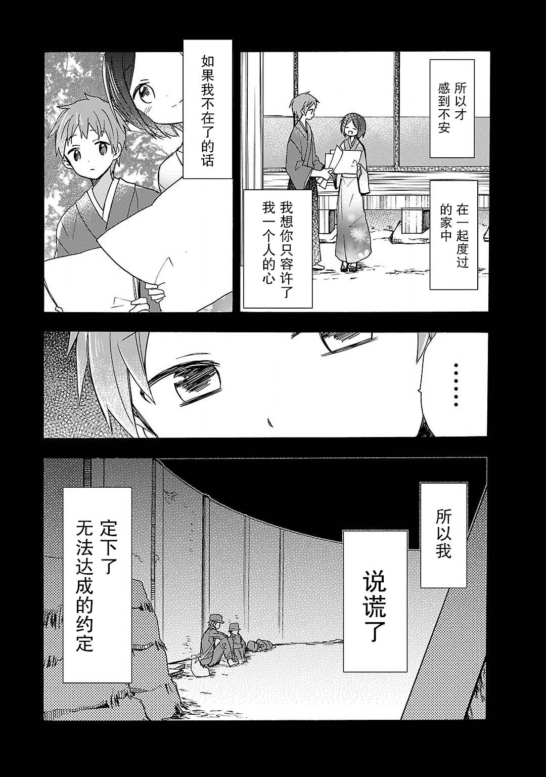 青春原音组曲韩漫全集-第03话无删减无遮挡章节图片 