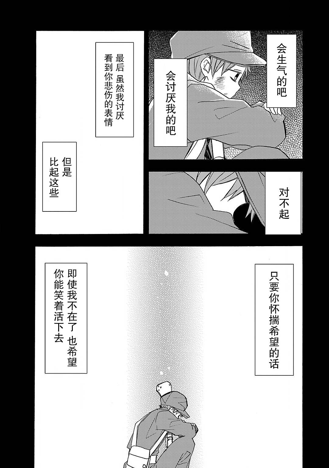 青春原音组曲韩漫全集-第03话无删减无遮挡章节图片 