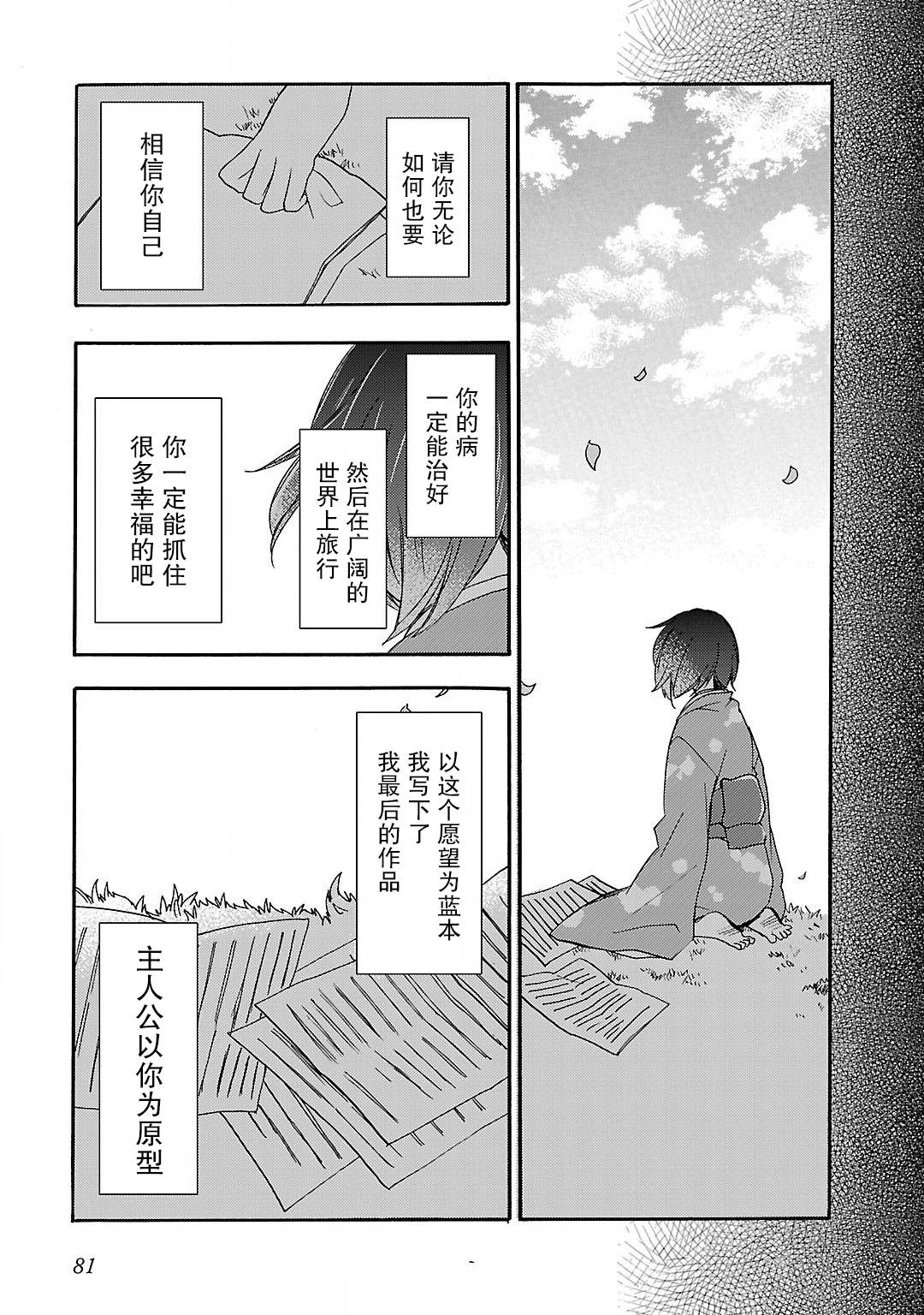 青春原音组曲韩漫全集-第03话无删减无遮挡章节图片 