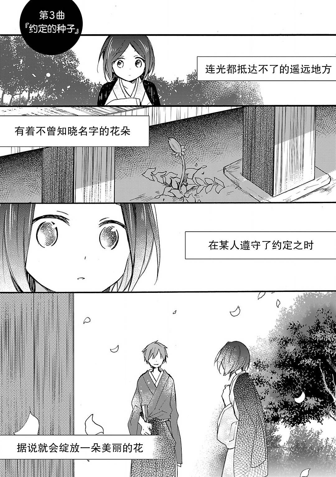 青春原音组曲韩漫全集-第03话无删减无遮挡章节图片 