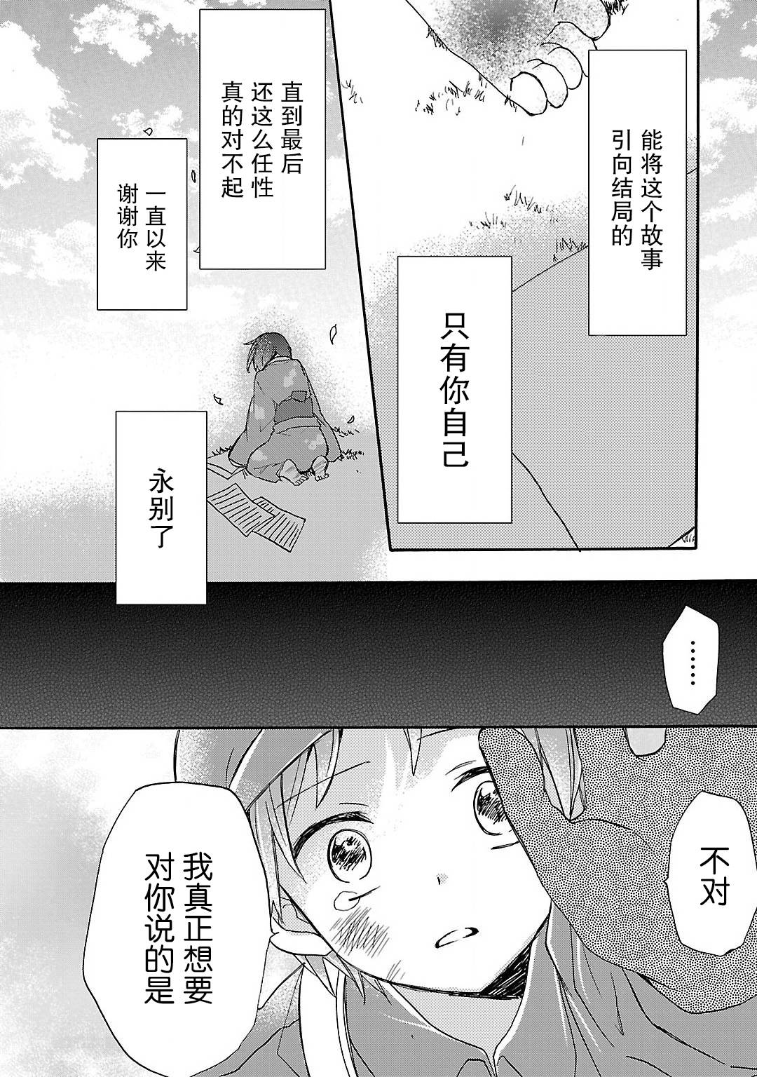 青春原音组曲韩漫全集-第03话无删减无遮挡章节图片 