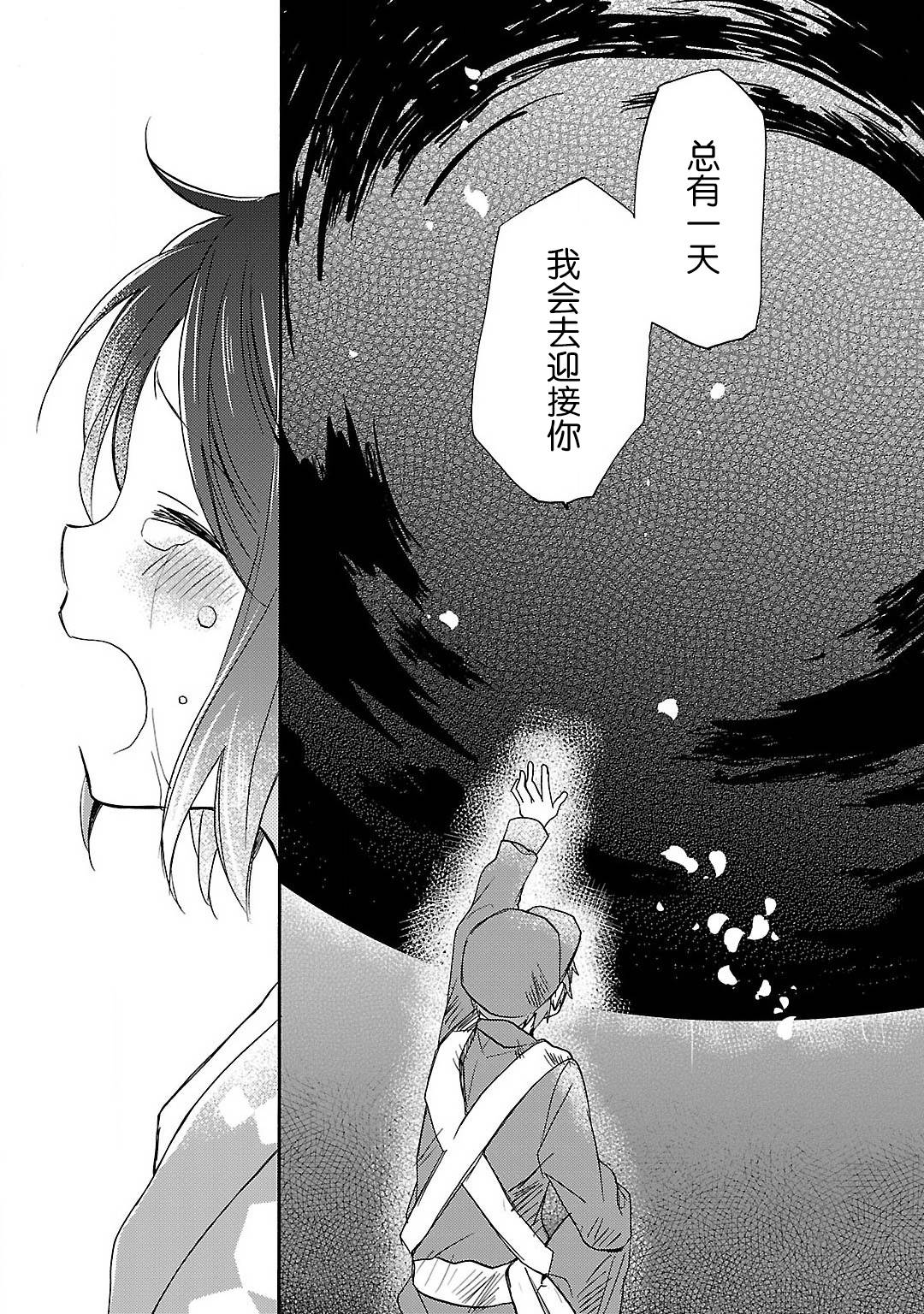 青春原音组曲韩漫全集-第03话无删减无遮挡章节图片 