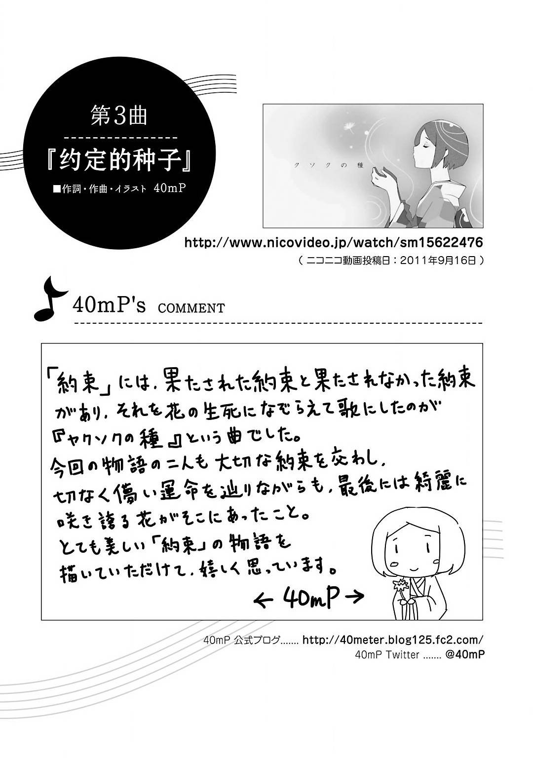 青春原音组曲韩漫全集-第03话无删减无遮挡章节图片 