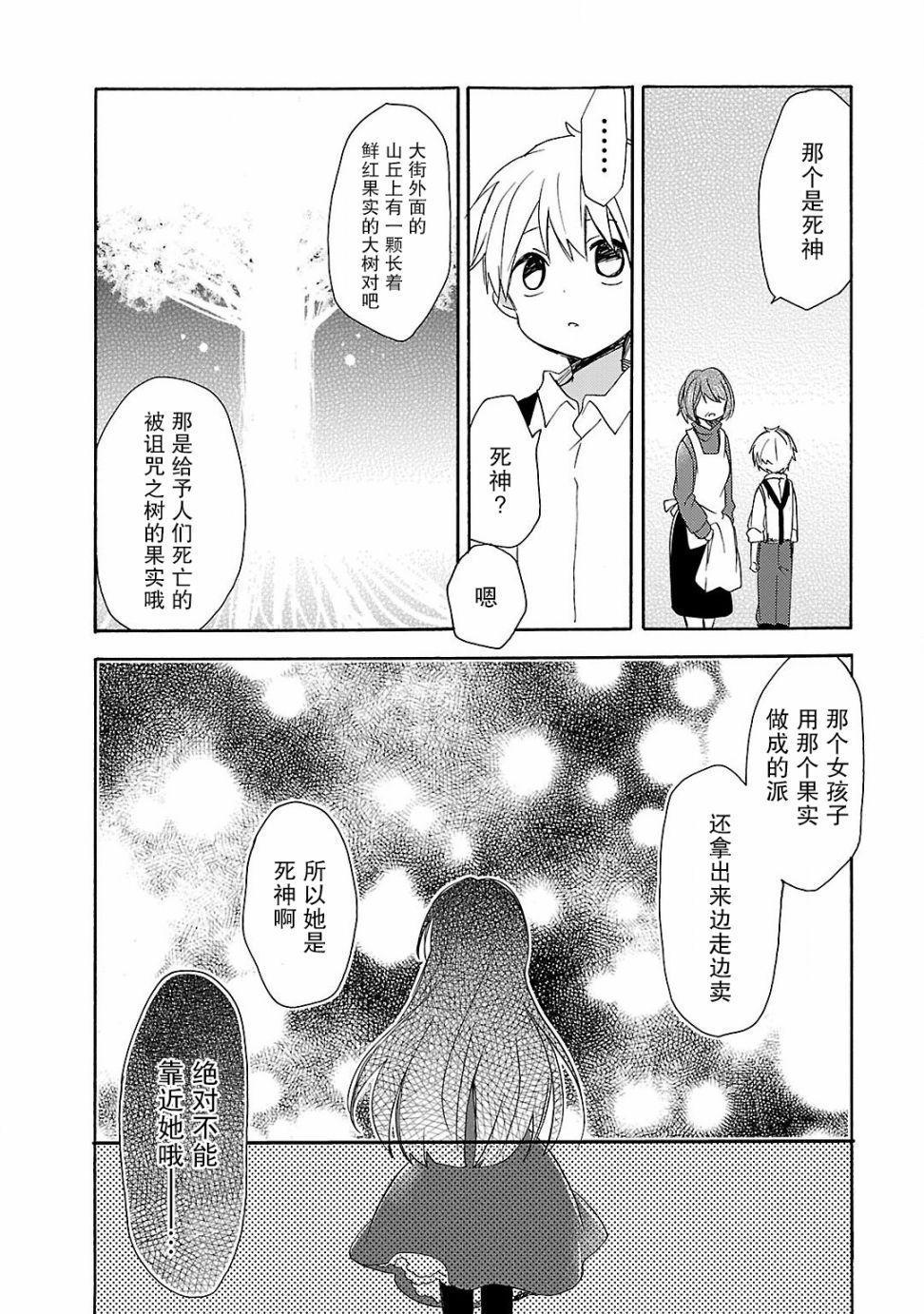 青春原音组曲韩漫全集-第04话无删减无遮挡章节图片 