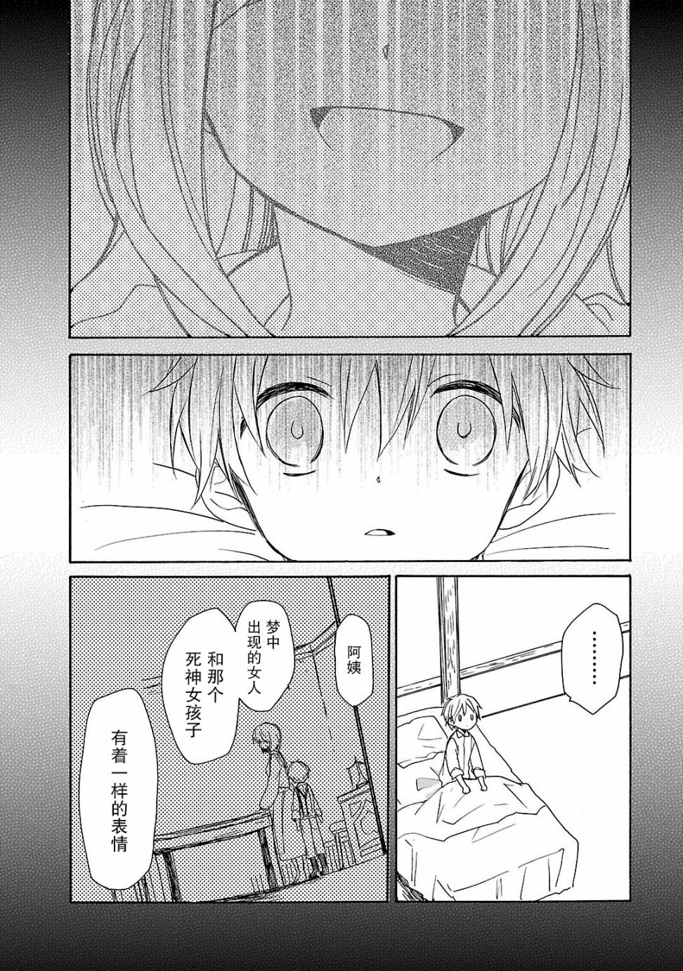 青春原音组曲韩漫全集-第04话无删减无遮挡章节图片 