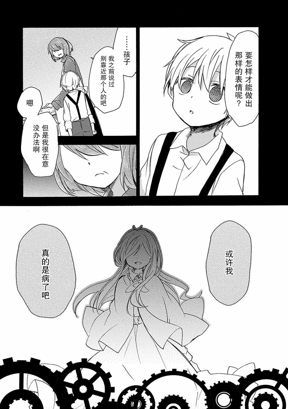 青春原音组曲韩漫全集-第04话无删减无遮挡章节图片 