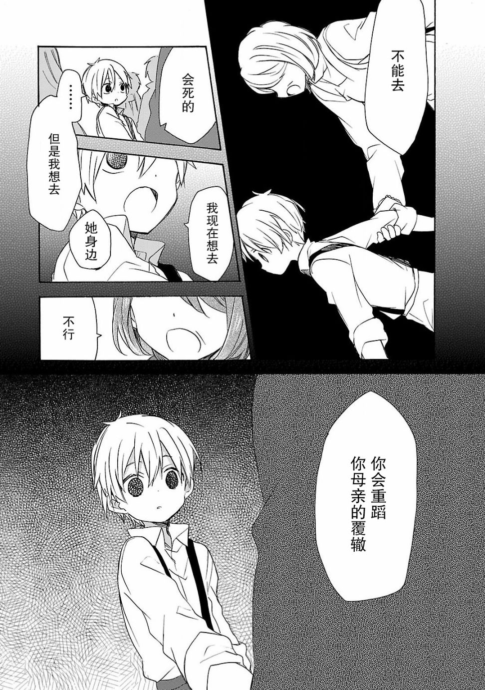 青春原音组曲韩漫全集-第04话无删减无遮挡章节图片 