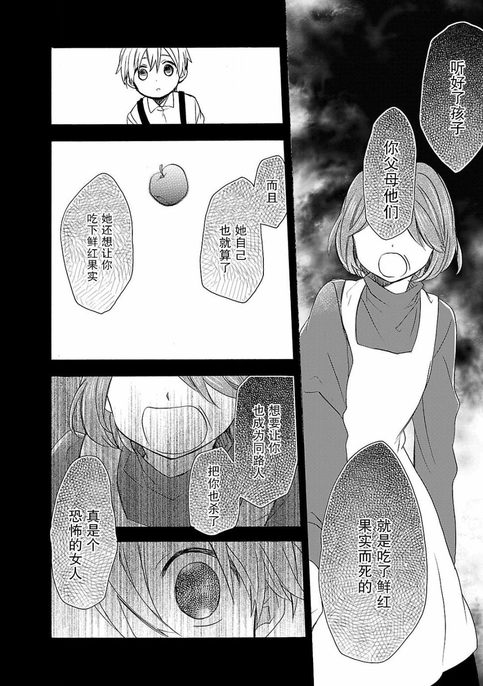 青春原音组曲韩漫全集-第04话无删减无遮挡章节图片 