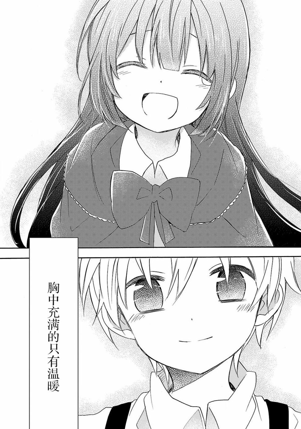 青春原音组曲韩漫全集-第04话无删减无遮挡章节图片 
