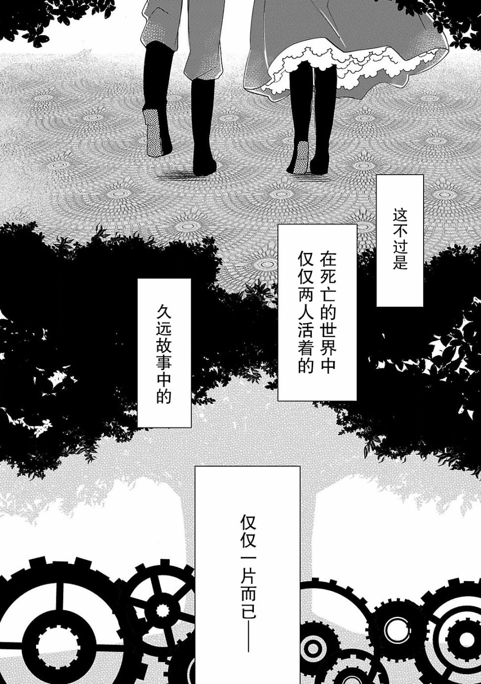 青春原音组曲韩漫全集-第04话无删减无遮挡章节图片 
