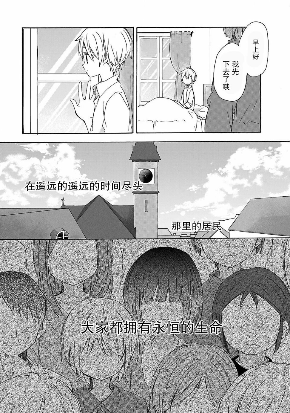 青春原音组曲韩漫全集-第04话无删减无遮挡章节图片 