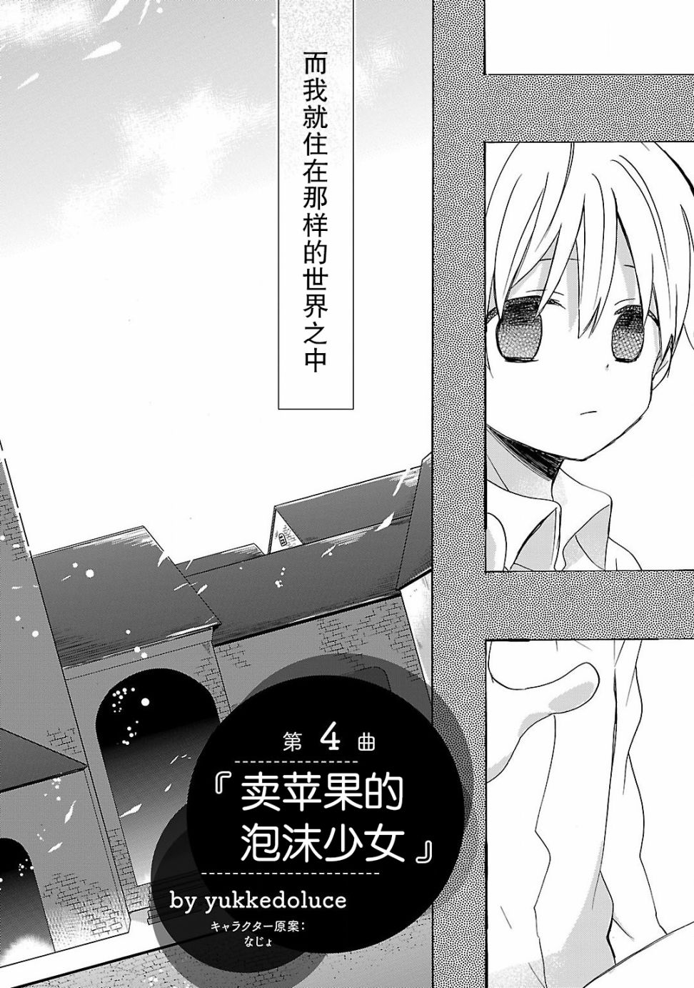 青春原音组曲韩漫全集-第04话无删减无遮挡章节图片 