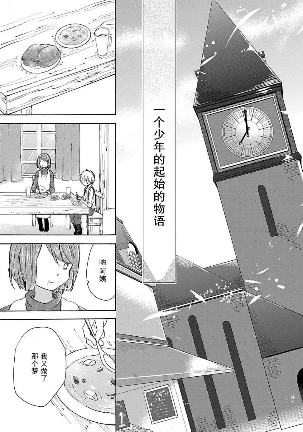 青春原音组曲韩漫全集-第04话无删减无遮挡章节图片 