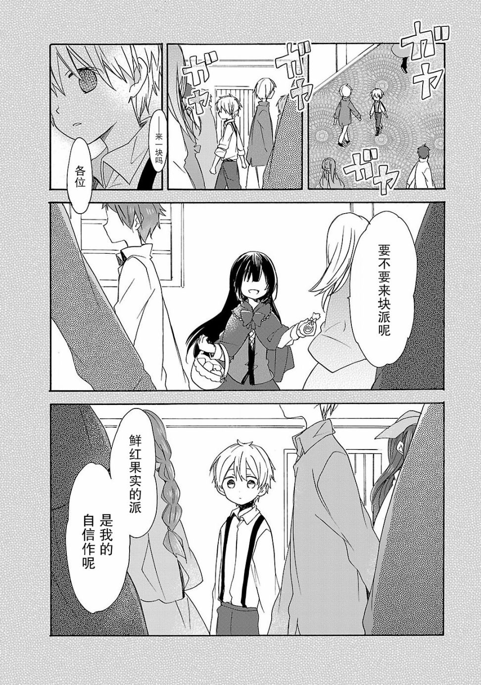 青春原音组曲韩漫全集-第04话无删减无遮挡章节图片 