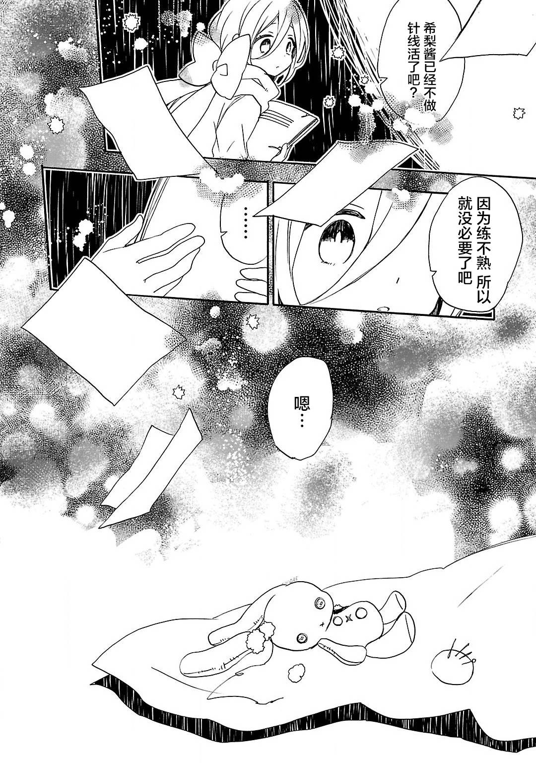 青春原音组曲韩漫全集-第05话无删减无遮挡章节图片 